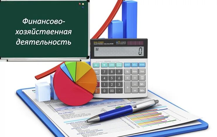 Отчеты по ФХД