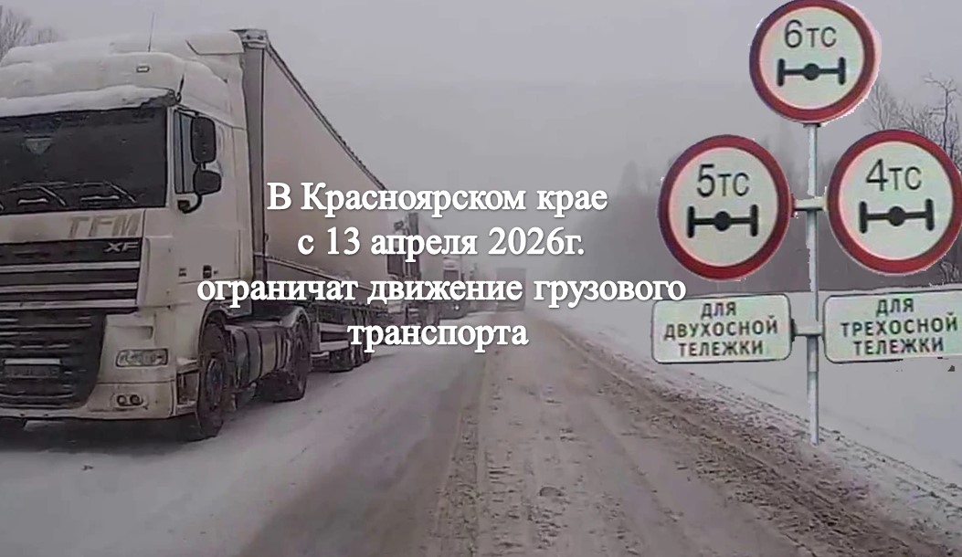 Берегите Дороги!